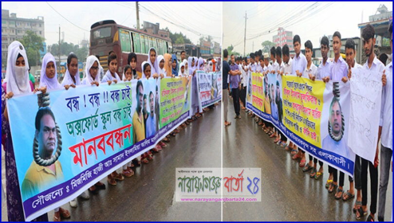 বিশেরও অধিক ছাত্রীকে ধর্ষণের দায়ে দুই শিক্ষকের ফাঁসির দাবি