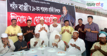 চাষাঢ়ায় বোমা হামলায় নিহত বাপ্পীর স্মরণে দোয়া ও নেওয়াজ বিরতণ
