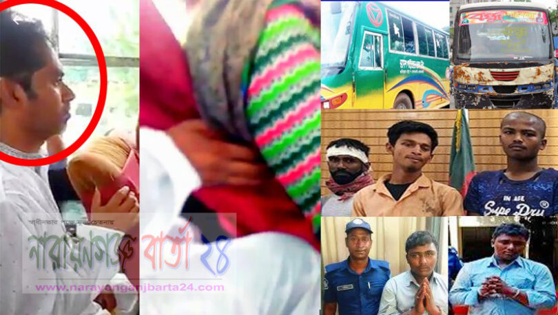 না.গঞ্জে চলন্ত গাড়িতে বেড়েছে ধর্ষণের চেষ্টা!