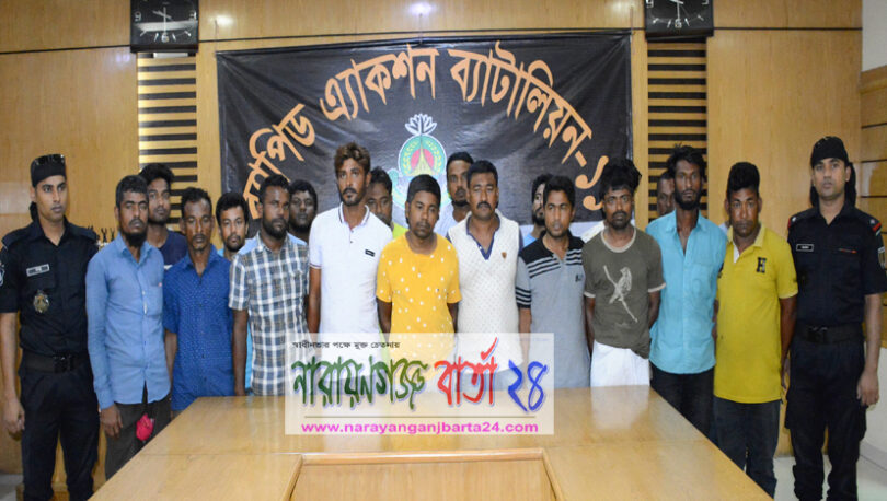 না.গঞ্জে র‌্যাবের অভিযানে ১৯ পরিবহন চাঁদাবাজ গ্রেফতার