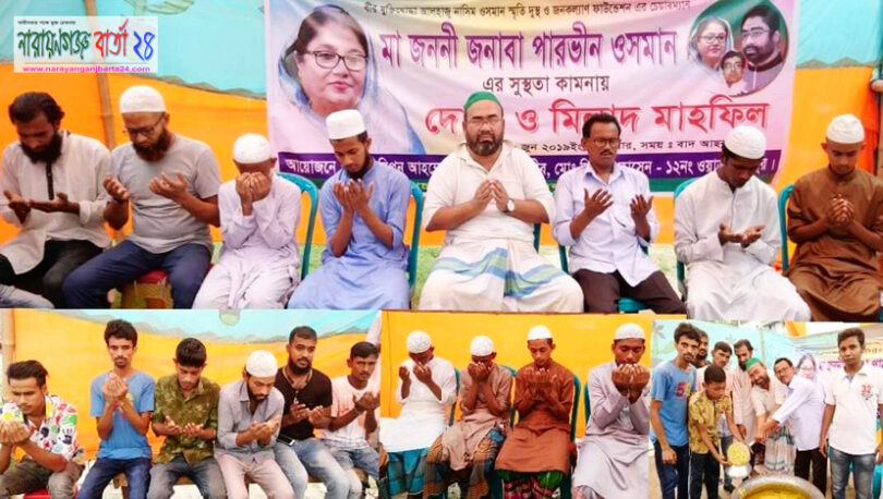 পারভীন ওসমানের সুস্থতা কামনায় দোয়া