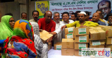 নাসিক ১৩ নং ওয়ার্ডে এমপি সেলিম ওসমানের ঈদ সামগ্রী বিতরণ