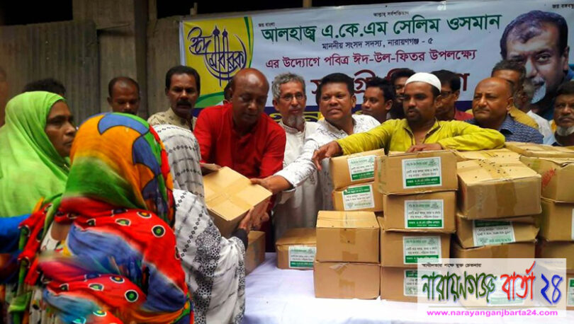 নাসিক ১৩ নং ওয়ার্ডে এমপি সেলিম ওসমানের ঈদ সামগ্রী বিতরণ