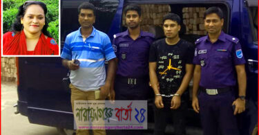 রূপগঞ্জে ইউপি সদস্য হত্যা মামলার ১ আসামী গ্রেফতার