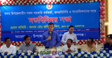 এইচ.এস.সি শিক্ষার্থীদেরকে মোবাইল ব্যবহার করতে দিব না : নবাগত ডিসি