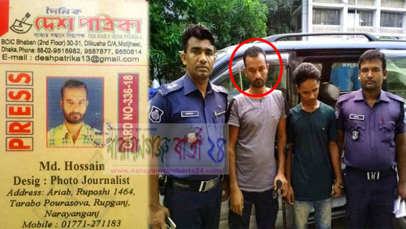 দিনে পরিচয় সাংবাদিক আর রাতে ডাকাত সর্দার !