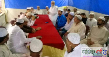 বন্দরে মসজিদ কমিটির সভাপতির বিরুদ্ধে মিথ্যা মামলার প্রতিবাদে সভা