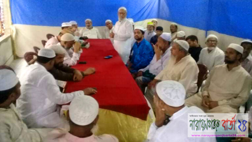 বন্দরে মসজিদ কমিটির সভাপতির বিরুদ্ধে মিথ্যা মামলার প্রতিবাদে সভা