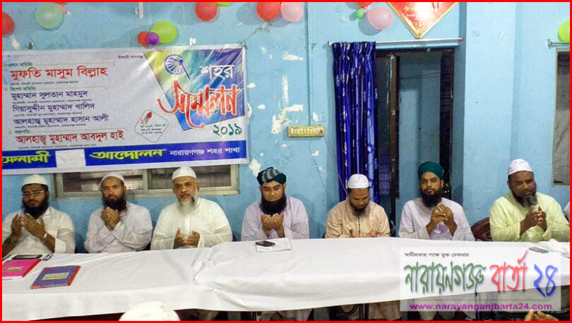ইসলামী আন্দোলনের সভাপতি আব্দুল হাই, সেক্রেটারি রোমান নির্বাচিত