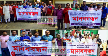 সোনারগাঁয়ে বালু সন্ত্রাসীদের গ্রেফতারের দাবীতে মানববন্ধন