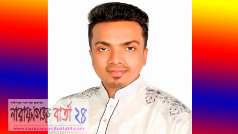 ঢাকায় দক্ষিণ ছাত্রলীগের কমিটিতে না.গঞ্জের রিফাত