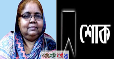 যুগের চিন্তা সম্পাদকের মায়ের মৃত্যুতে বিভিন্ন সংগঠনের শোক প্রকাশ