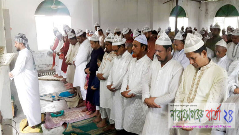 সৌদির সাথে মিল রেখে ফতুল্লায় একদিন আগেই ঈদ জামাত অনুষ্ঠিত