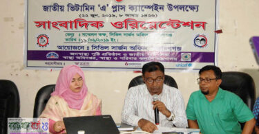৩ লাখ শিশুকে খাওয়ানো হবে নীল ক্যাপসুল : সিভিল সার্জন