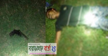 ফতুল্লায় বন্দুকযুদ্ধে ডাকাত লিপু নিহত