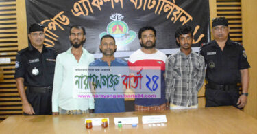 রূপগঞ্জে অজ্ঞান ও মলম পার্টির ৪ সক্রিয় সদস্য গ্রেফতার