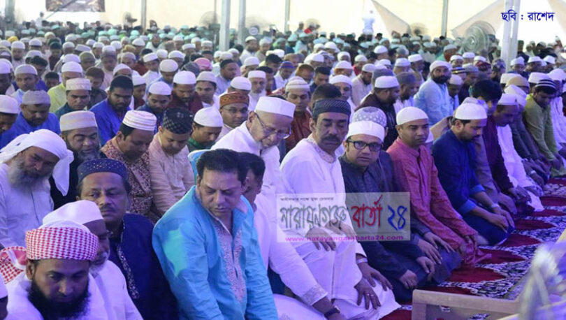 নারায়ণগঞ্জে শান্তিপূর্ণভাবে বৃহত্তর ঈদ জামাত অনুষ্ঠিত