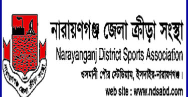 নারায়ণগঞ্জ জেলা ক্রীড়া সংস্থার বাছাই ক্রিকেট লীগে দল আহ্বান