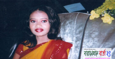 না.গঞ্জের জঙ্গী তরুণীর অস্ট্রেলিয়ায় ৪২ বছরের জেল