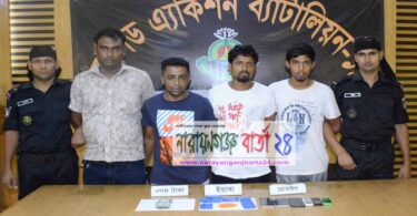 বন্দরে র‌্যাবের হাতে ইয়াবাসহ ৪ মাদক ব্যবসায়ী আটক
