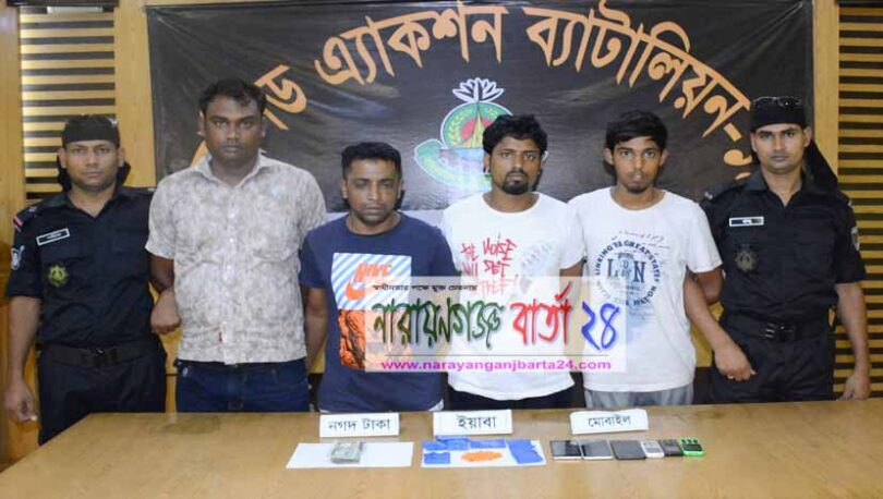 বন্দরে র‌্যাবের হাতে ইয়াবাসহ ৪ মাদক ব্যবসায়ী আটক