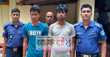সোনারগাঁয়ে অজ্ঞান পার্টির দুই সদস্য আটক