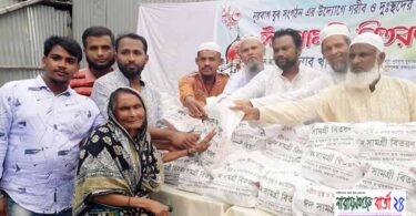 বন্দর নূরবাগ যুব সংগঠনের উদ্যোগে ঈদ সামগ্রী বিতরণ