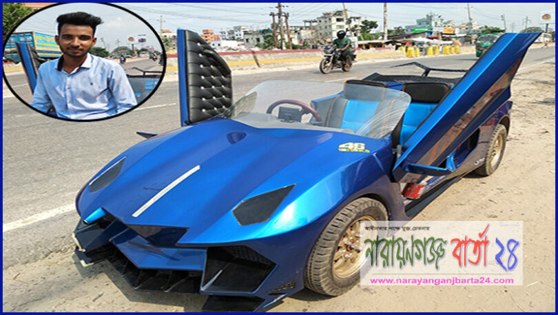 নারায়ণগ‌ঞ্জে আকা‌শের নৈপুন্যতায় বাংলা‌দে‌শে ল্যাম্বোরগিনি!