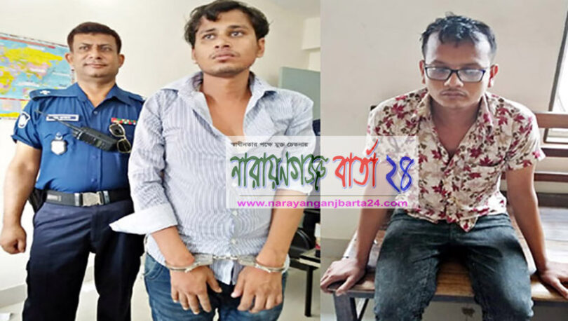 সিদ্ধিরগঞ্জে অপহৃত ব্যবসায়ী উদ্ধার, স্বামী-স্ত্রী গ্রেফতার