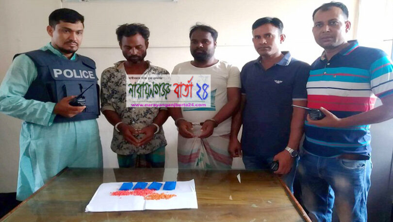 রূপগঞ্জে ইয়াবাসহ ২ মাদক কারবারী গ্রেফতার
