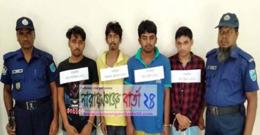 ফতুল্লায় বান্ধবীর বাড়িতে এসে গণধর্ষণের ঘটনায় গ্রেফতার-৪