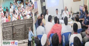 বন্দরে প্রি-পেইড মিটার স্থাপন না করার দাবিতে বিদ্যুৎ অফিস ঘেরাও