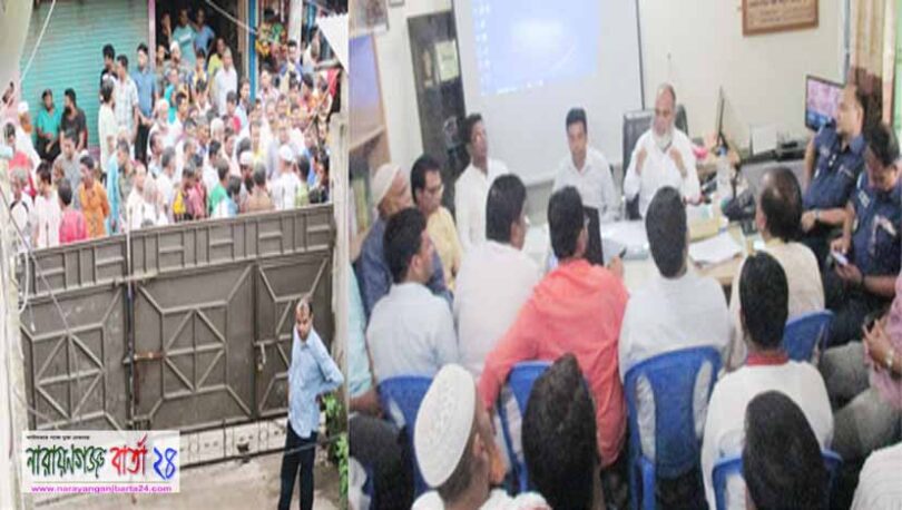 বন্দরে প্রি-পেইড মিটার স্থাপন না করার দাবিতে বিদ্যুৎ অফিস ঘেরাও