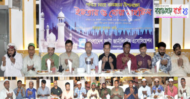 নারায়ণগঞ্জ ফটো জার্নালিস্ট এসো. এর ইফতার অনুষ্ঠিত