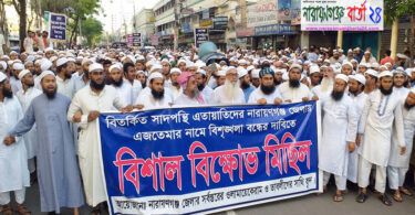 `আমরা কোন অবস্থাতেই চোঁখ রাঙানোকে ভয় করবো না'