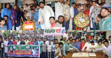 নারায়ণগঞ্জে স্বেচ্ছাসেবক লীগের প্রতিষ্ঠা বার্ষিকী পালন