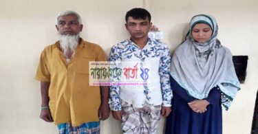 আড়াইহাজারে পশিদ হত্যায় সন্দেহভাজন তিনজন আটক
