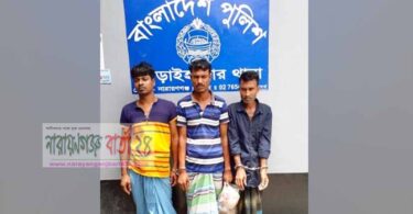 আড়াইহাজারে মাদকসহ আটক-৩