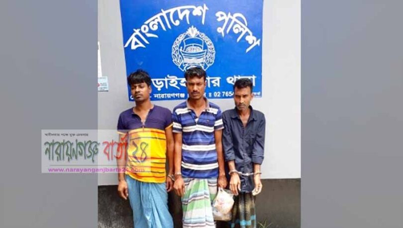 আড়াইহাজারে মাদকসহ আটক-৩