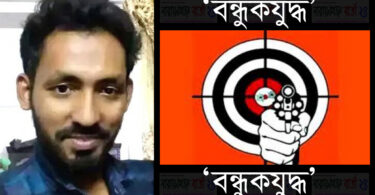 ফতুল্লা গার্মেন্ট ব্যবসায়ীর লাশ কক্সবাজার থেকে যশোর