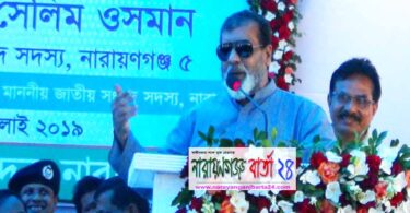 প্রিপেইড মিটার সরকারের উন্নয়ণমূখী একটি প্রকল্প : সেলিম ওসমান