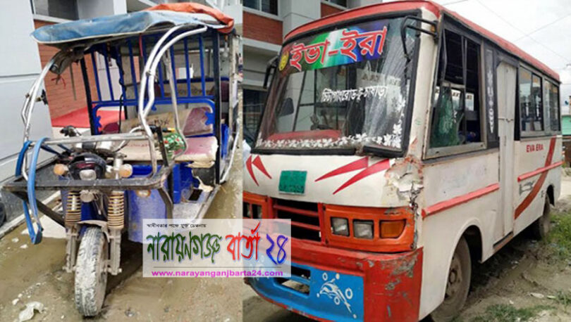 সিদ্ধিরগঞ্জে বাসের ধাক্কায় অটোরিকশার চালক নিহত