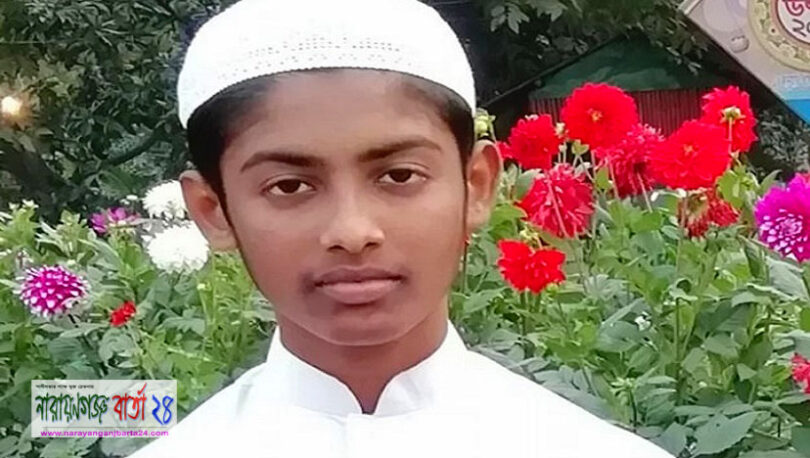 সোনারগাঁয়ে মাদ্রাসা ছাত্র নিখোঁজ