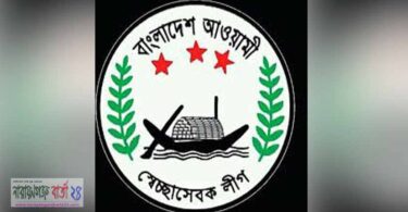 স্বেচ্ছাসেবক লীগ