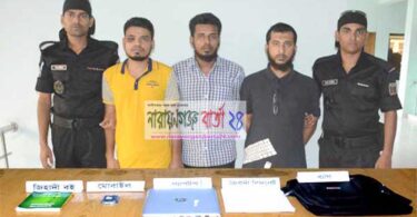 র‌্যাব-১১’র অভিযানে জেএমবির ৩ সদস্য গ্রেফতার