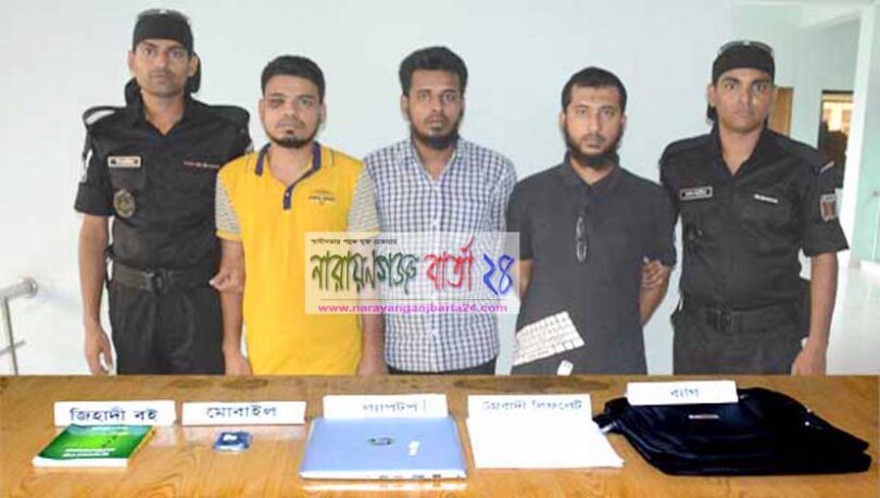 র‌্যাব-১১’র অভিযানে জেএমবির ৩ সদস্য গ্রেফতার
