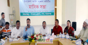 বন্দরে আইন শৃঙ্খলা কমিটির মাসিক সভা অনুষ্ঠিত