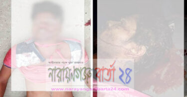 না.গঞ্জে পৃথক ঘটনায় চার হত্যাকাণ্ড