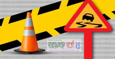 সড়ক দুর্ঘটনা