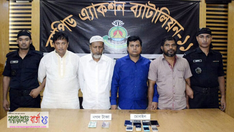 সিদ্ধিরগঞ্জে র‌্যাবের হাতে চার চাঁদাবাজ আটক